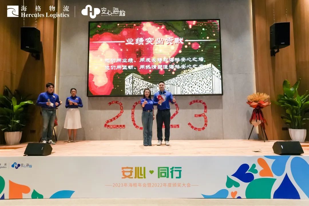 2023年海格年会暨2022年度颁奖大会圆满举行 2023年海格年会暨2022年度颁奖大会圆满举行