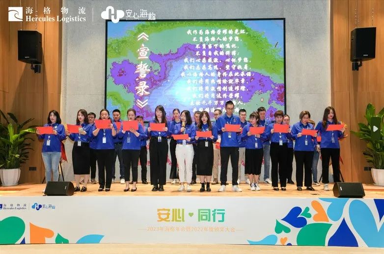 2023年海格年会暨2022年度颁奖大会圆满举行 2023年海格年会暨2022年度颁奖大会圆满举行